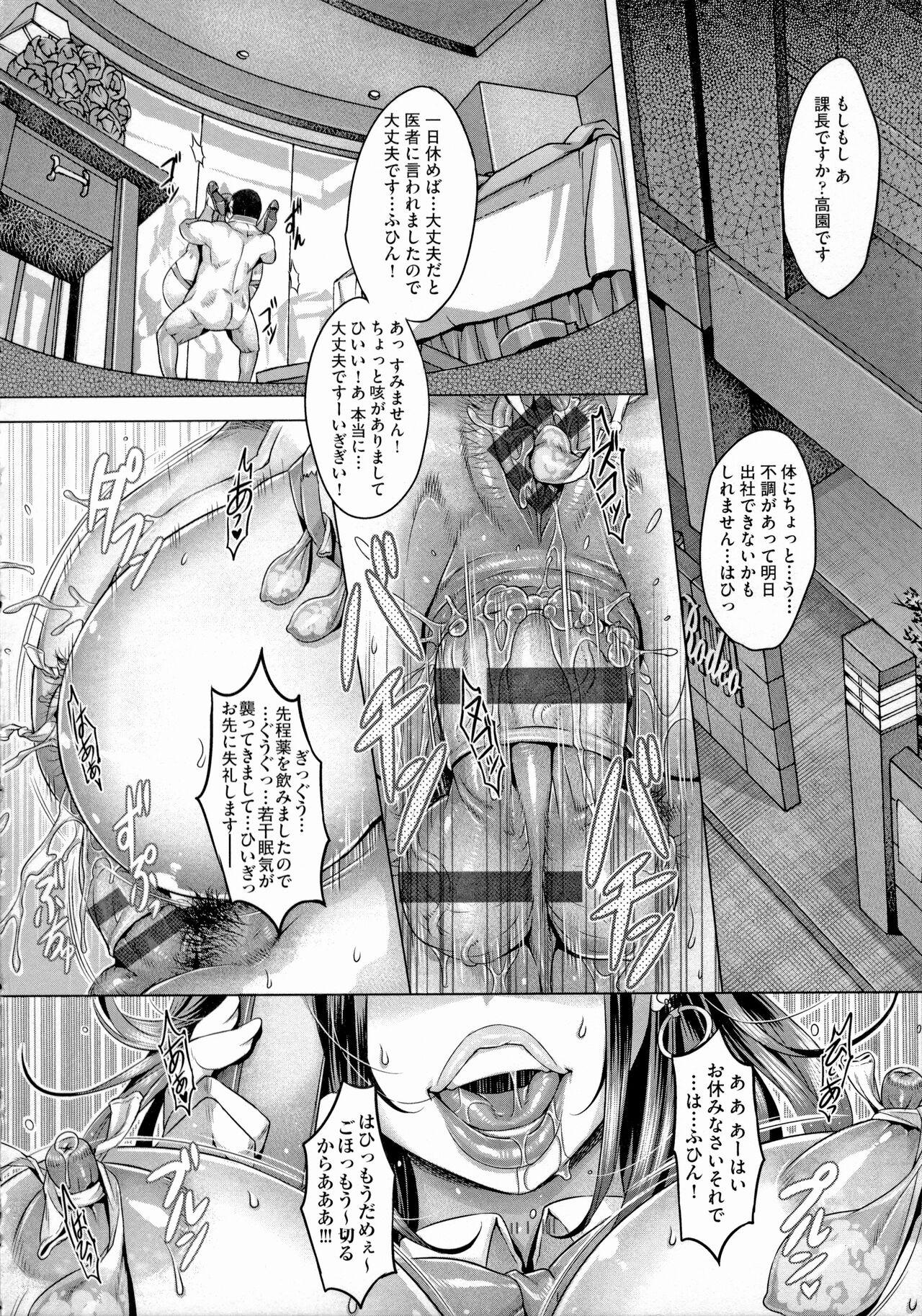 Chijou no Kiwami - Extremity of the blind love 27