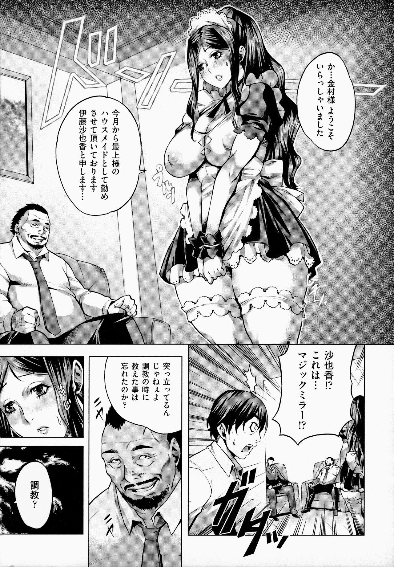 Chijou no Kiwami - Extremity of the blind love 35