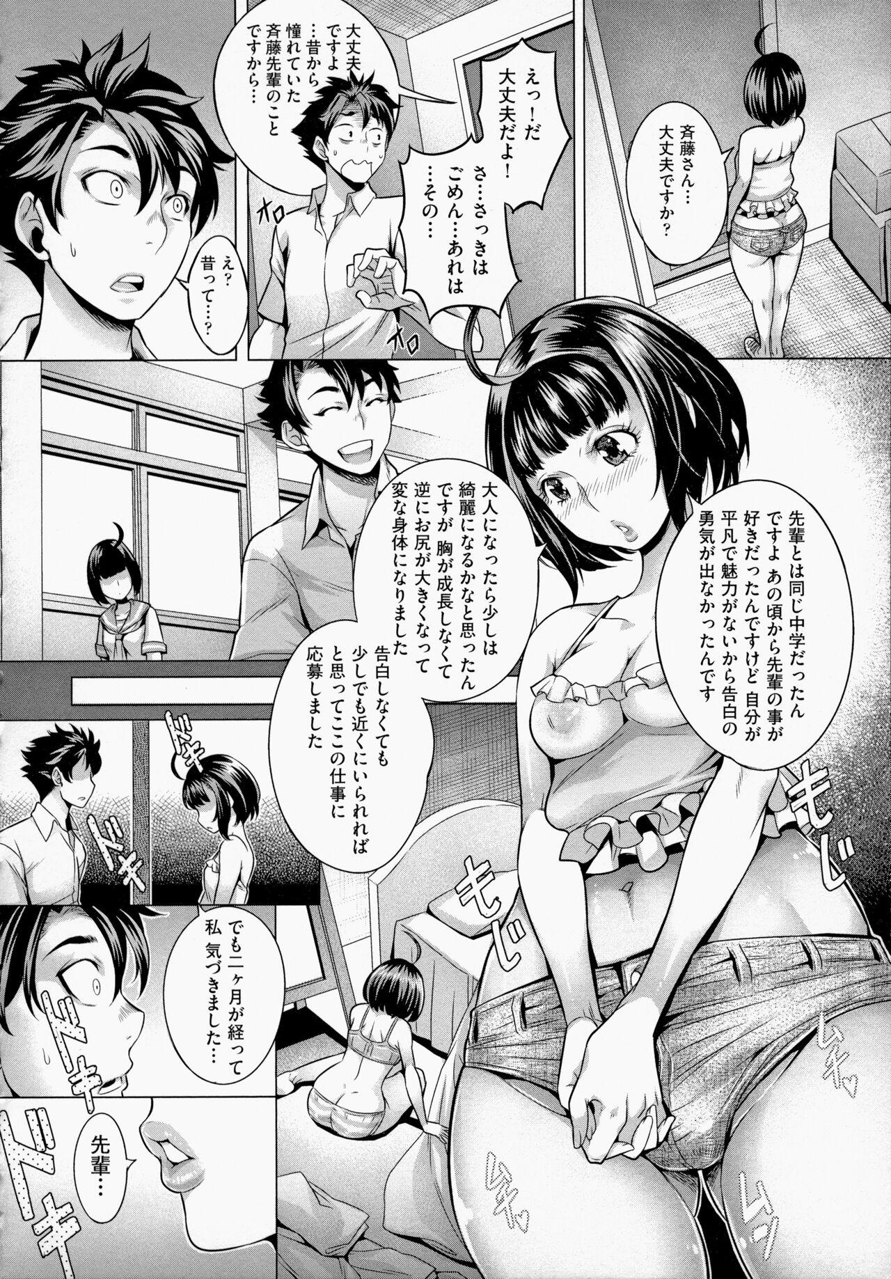 Chijou no Kiwami - Extremity of the blind love 136