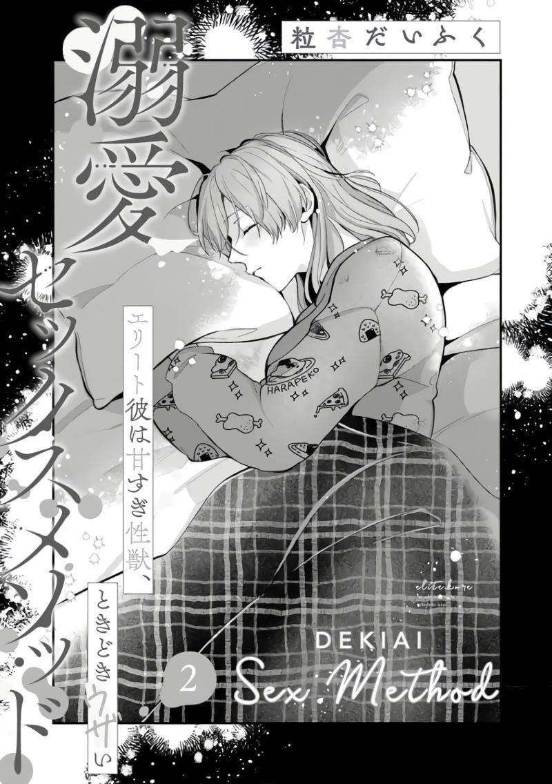 [Tsubuan Daifuku]Dekiai Sex Method Elite Kare wa Amasugi Seijuu, Tokidoki Uzai~01-06｜溺爱性交方法～精英的他是宠人的性兽、心跳不已好烦恼~01-06[中文] [橄欖漢化組] 37