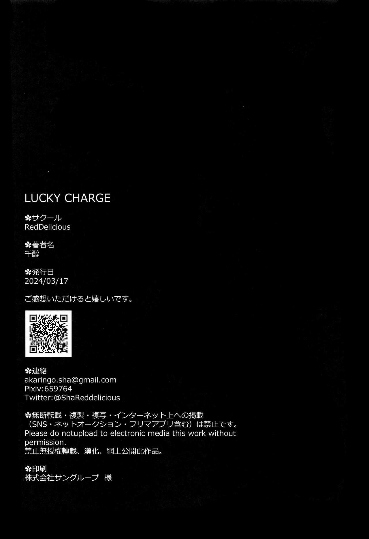 LUCKY CHARGE 20