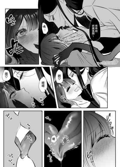 amaenbo kaii wa kyō mo ano ko ni itazura o suru|黏人男鬼今天也在捉弄她 10