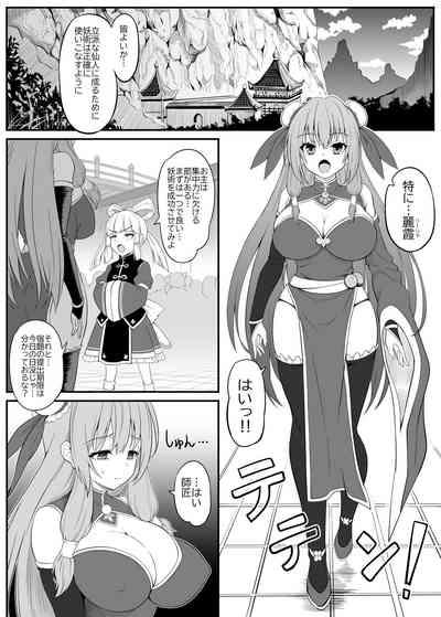 Toaru Sennyo no Bunretsu Nichijou 3