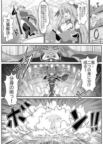 Toaru Sennyo no Bunretsu Nichijou 4