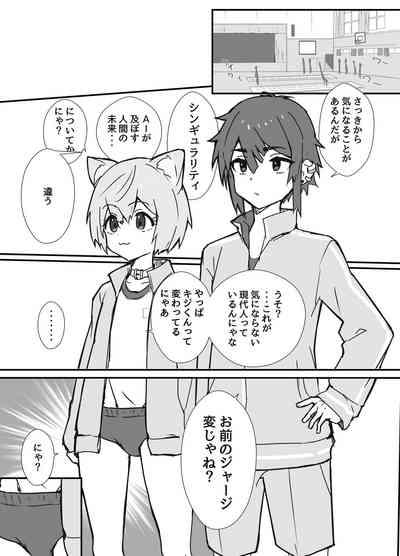 Uzakute Kawaii Baka de Ecchi na Nekomimi 10