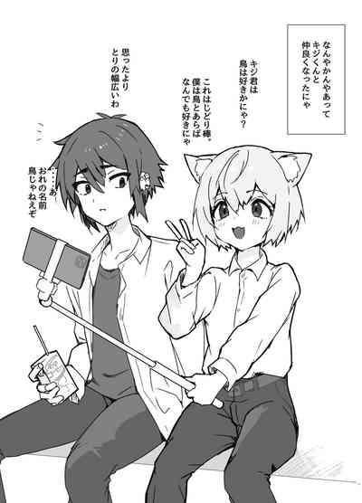 Uzakute Kawaii Baka de Ecchi na Nekomimi 9