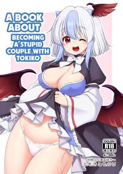 Tokiko to BaCouple ni Naru Hon | Book About Becoming A Stupid Couple With Tokiko 1