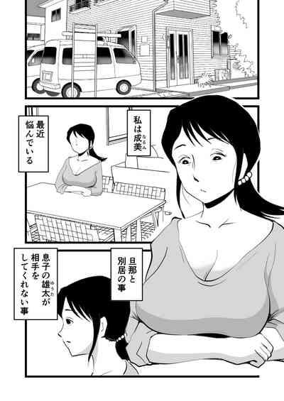 Zetsurin mama no Narumi-san to hentai musuko 3