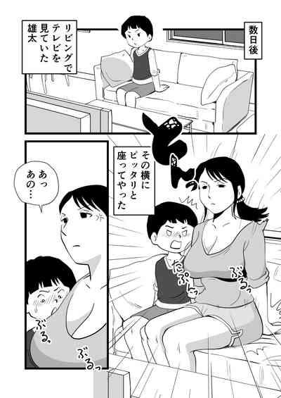 Zetsurin mama no Narumi-san to hentai musuko 7
