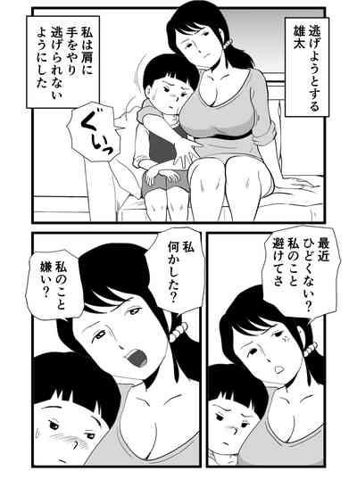 Zetsurin mama no Narumi-san to hentai musuko 8