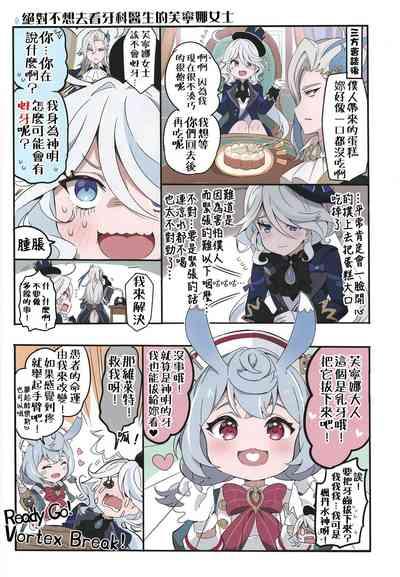 Furina ni Ryouri o Kuwashite Yaritain desu ga Kamaimasen ne!? - La Lettre a Furina! | 想讓芙寧娜嘗嘗我的料理大概沒問題吧!? 9