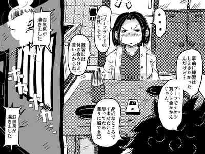 Zetsurin mama no Narumi-san to hentai musuko 10