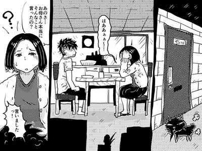 Zetsurin mama no Narumi-san to hentai musuko 4