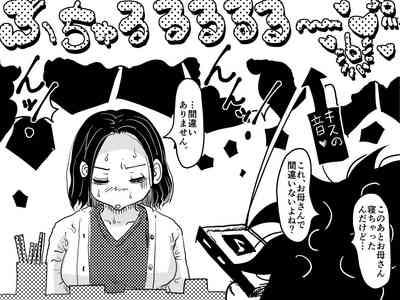 Zetsurin mama no Narumi-san to hentai musuko 7