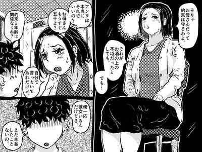 Zetsurin mama no Narumi-san to hentai musuko 9