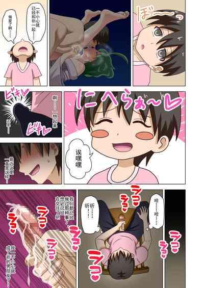 Mitari no Sono Ep. 93- | 魅足之园 （93话起）更新到171话 6