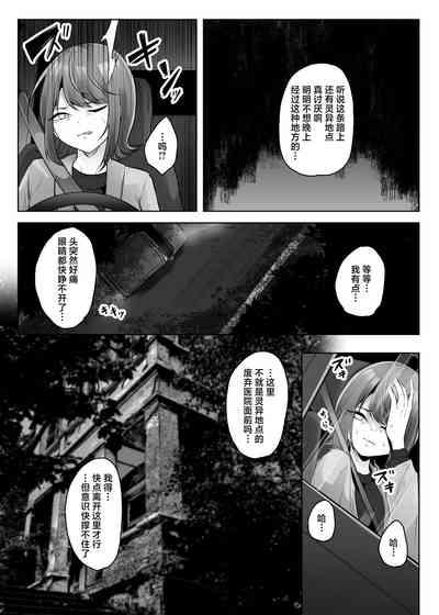 Haibyouin no Kanja 5