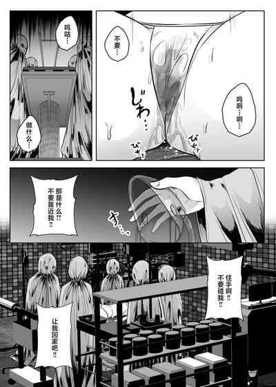 Haibyouin no Kanja 9
