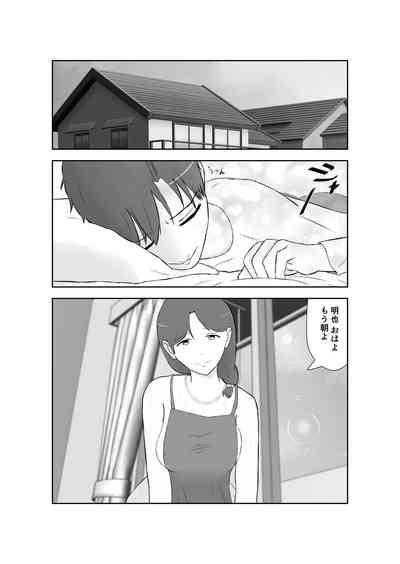 Haha oyakōkō de haha okasou yo 2