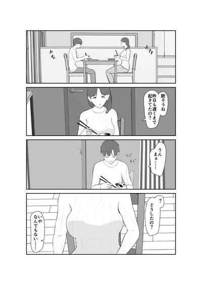 Haha oyakōkō de haha okasou yo 3