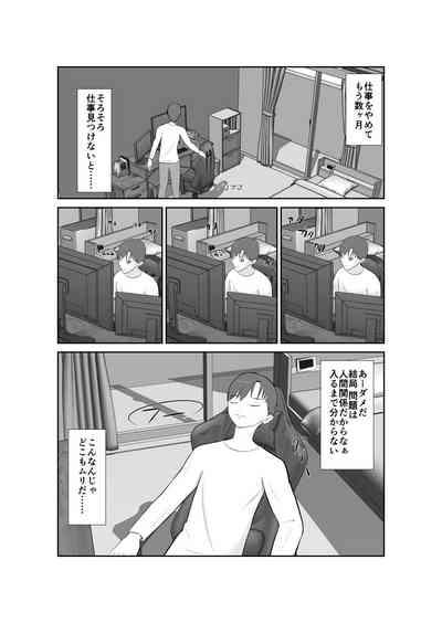 Haha oyakōkō de haha okasou yo 4