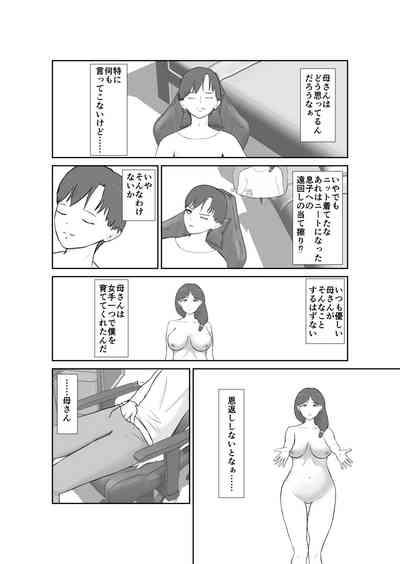 Haha oyakōkō de haha okasou yo 5