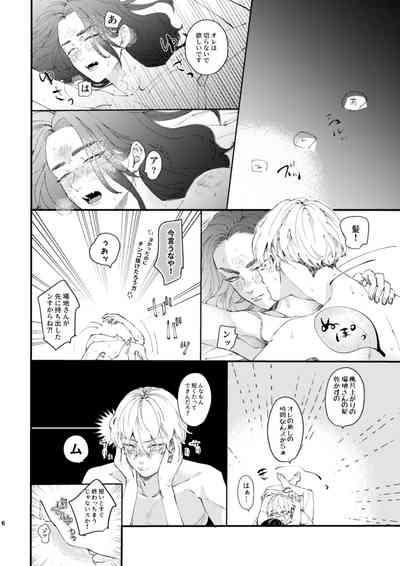 Baji-san, kaminoke kicchimaundesuka? 3