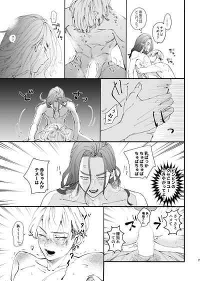 Baji-san, kaminoke kicchimaundesuka? 4