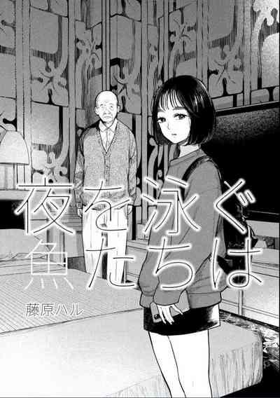 Yoru o Oyogu Sakana-tachi wa | The Fishes That Swim at Night 3