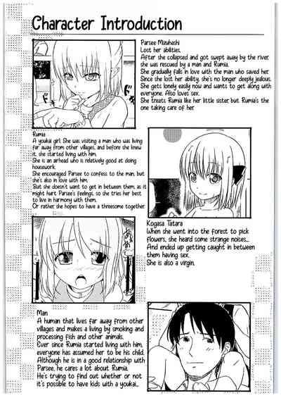 Youkai Shoujo no Aishikata 2 3