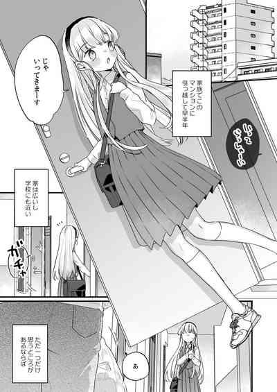 Sonna Ai nara Iranai ~Arisu nanka Janai noni Tonari no OniiI don't want that kind of love! 2