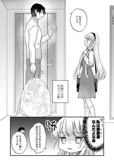 Sonna Ai nara Iranai ~Arisu nanka Janai noni Tonari no OniiI don't want that kind of love! 3