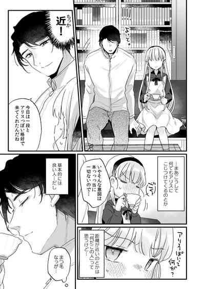 Sonna Ai nara Iranai ~Arisu nanka Janai noni Tonari no OniiI don't want that kind of love! 8