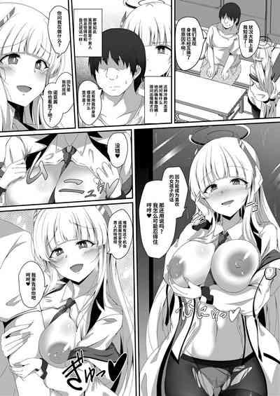 Noa-chan, Chotto Okarada Itadakimasu! | 诺亚酱、我能摸下你的身体吗~ 10