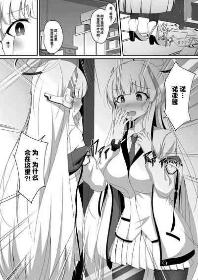 Noa-chan, Chotto Okarada Itadakimasu! | 诺亚酱、我能摸下你的身体吗~ 3