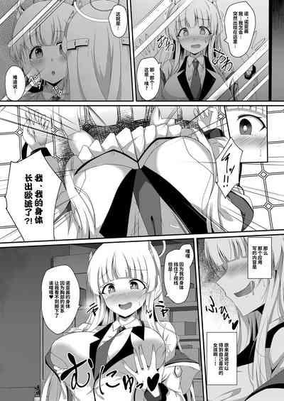 Noa-chan, Chotto Okarada Itadakimasu! | 诺亚酱、我能摸下你的身体吗~ 4