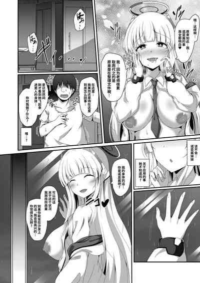 Noa-chan, Chotto Okarada Itadakimasu! | 诺亚酱、我能摸下你的身体吗~ 9