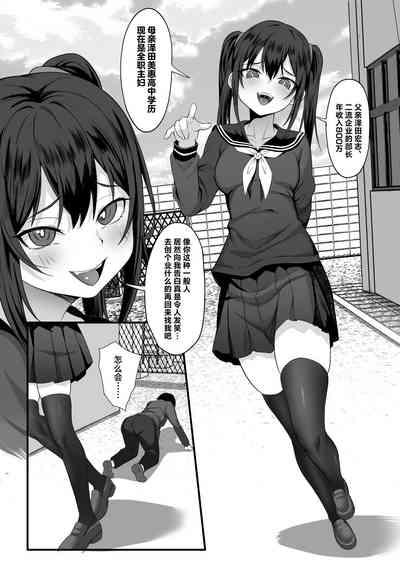 Ore no Joukyou Seiseikatsu 14 "Kaho Hen" 5