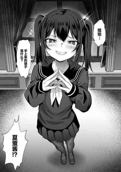 Ore no Joukyou Seiseikatsu 14 "Kaho Hen" 9