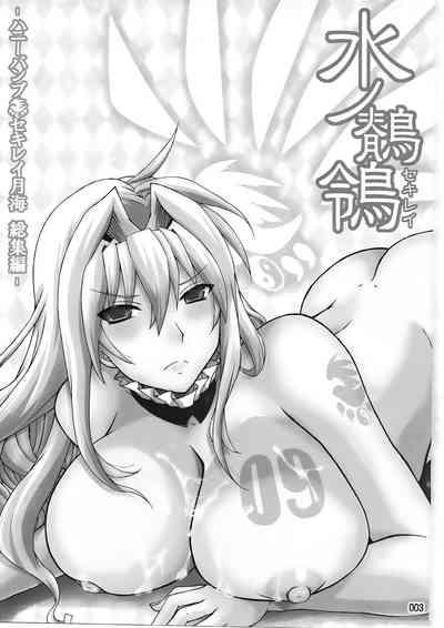 Mizu no Sekirei 2