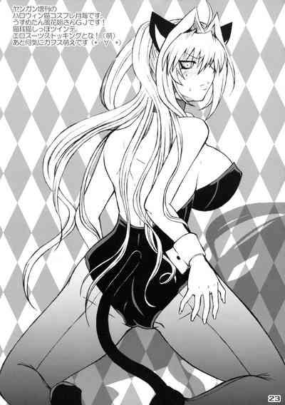 Mizu no Sekirei 4