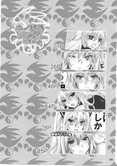 Mizu no Sekirei 5