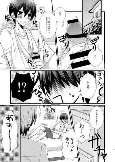 OMIMAI OMIKAN 3