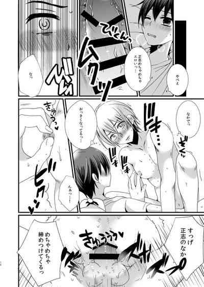 OMIMAI OMIKAN 8