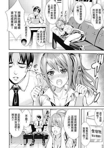JK Genkai Koubi| JK極限交配～合意插入啪啪肉穴化～ 10