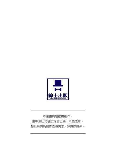 JK Genkai Koubi| JK極限交配～合意插入啪啪肉穴化～ 2