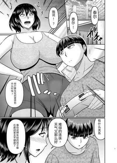 Moto Gal Mama wa Musuko no Karada o Yoku Shiranai 3