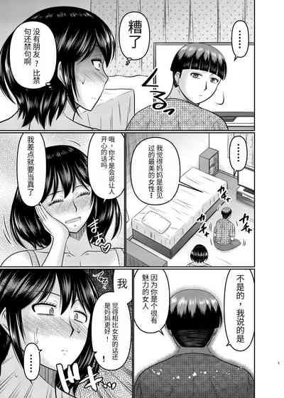 Moto Gal Mama wa Musuko no Karada o Yoku Shiranai 5