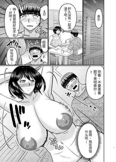 Moto Gal Mama wa Musuko no Karada o Yoku Shiranai 7
