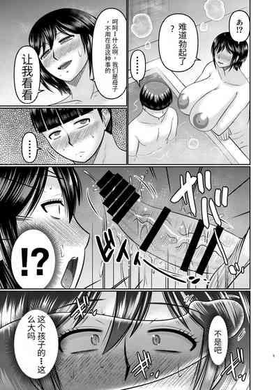 Moto Gal Mama wa Musuko no Karada o Yoku Shiranai 9